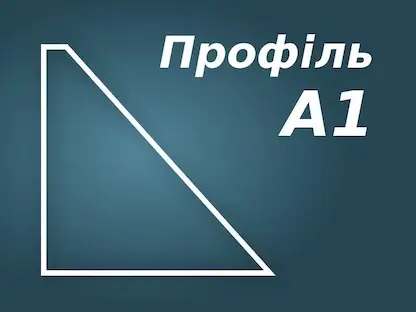 Profile A1